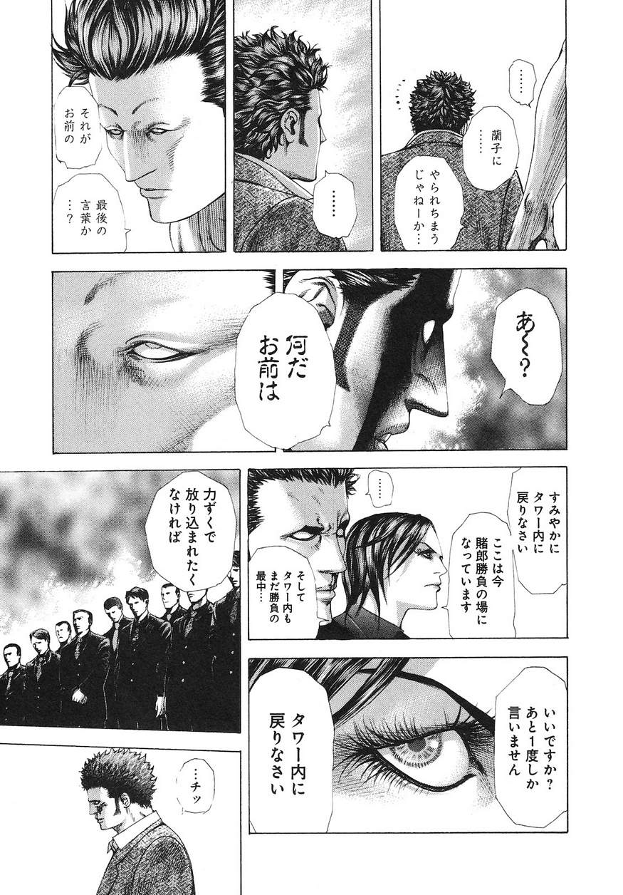 Usogui - Chapter 225 - Page 8